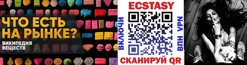 наркота  Урень  kraken как зайти  Ecstasy VHQ 