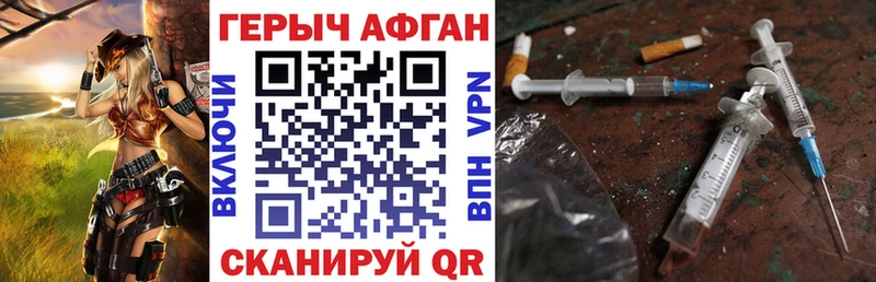 ГЕРОИН афганец  Урень 