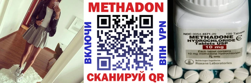 Метадон methadone  магазин    Урень 